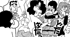 女３人集まったゾ　後編