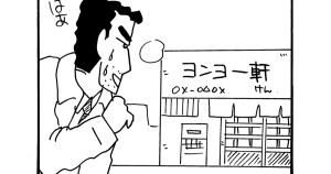 ひろしの昼メシの流儀だゾ
