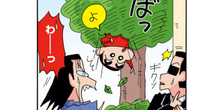 あいちゃんのライバルは？だゾ