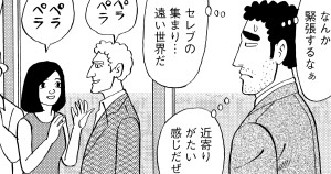 手巻き寿司の流儀