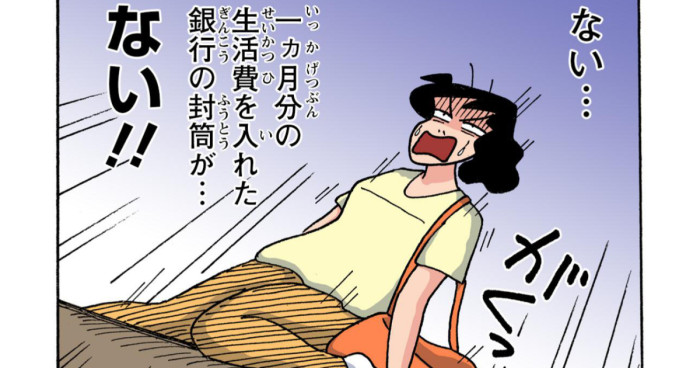 絶望するみさえ