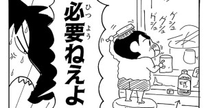まんがクレヨンしんちゃん