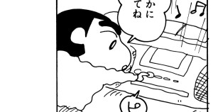 ラジカセ君と遊ぶゾ