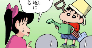 げーじつは爆発だ！だゾ