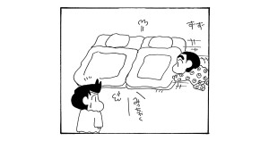 おひるねタイムだゾ