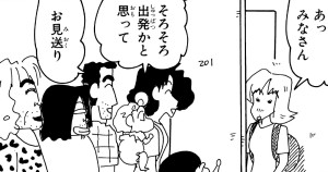優ちゃんのオーディションだゾ　その２