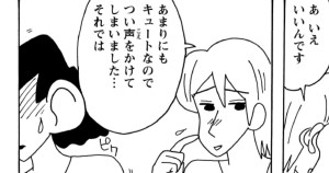 ペットサロンでトリミングだゾ