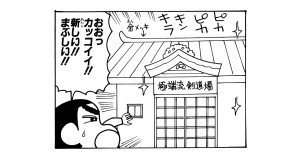 初めての剣道だゾ