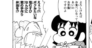 まんがクレヨンしんちゃん