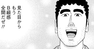 レバニラ炒め定食の流儀