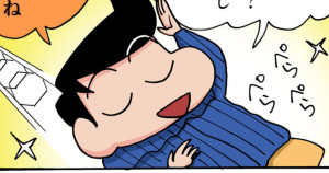 早起きは三文の徳だゾ