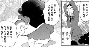 ガチンコ！逆襲のロボとーちゃん
