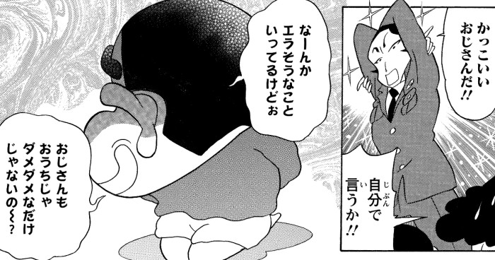 ガチンコ!逆襲のロボとーちゃん 