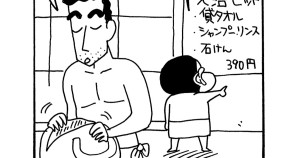 まんがクレヨンしんちゃん