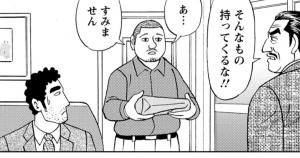 シシリアンライスの流儀