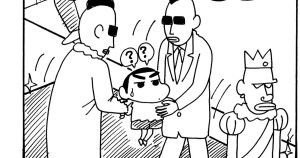 オマタ王子の結婚の行方だゾ　その１