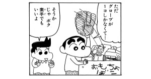 風間くんが来たゾ