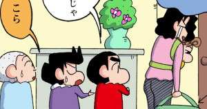 荒れ果てたひみつ基地だゾ