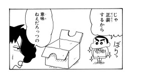 おつかいは疲れるゾ　前編