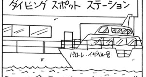 オーストラリアは盛り上がるゾ　その４