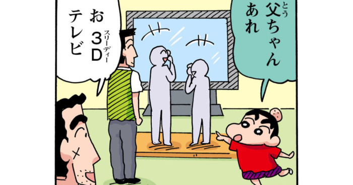 電気屋ではしゃぐしんちゃんたち