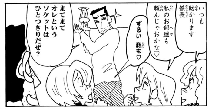 LEDでエコだゾ 