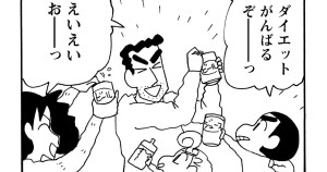 生活習慣を改善するゾ