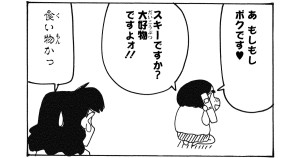 オラをスキーに連れてってだゾ　その１
