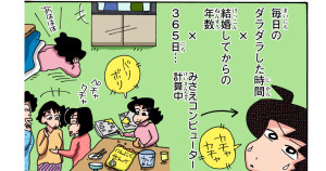 まんがクレヨンしんちゃん