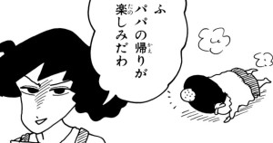 父ちゃんが手紙をもらったゾ　その２