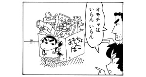雨にも風にも負けないゾ　その１