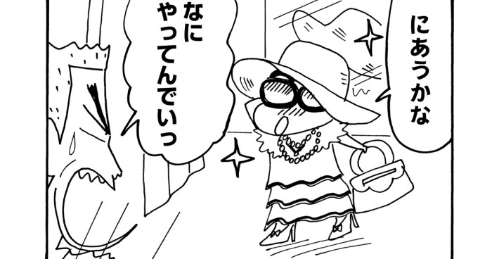 裏切りは許さないゾ 