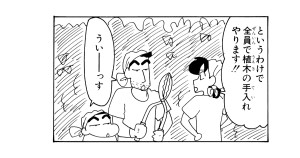 植木の手入れをするゾ