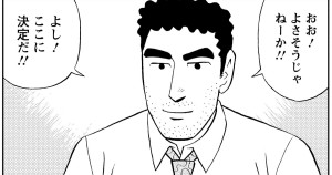 麻婆豆腐の流儀