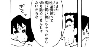 まんがクレヨンしんちゃん