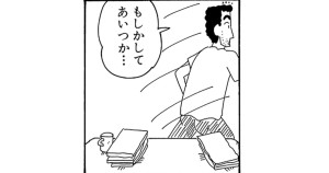 探していると見つからないゾ