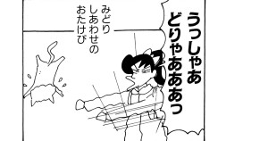 よしなが先生の新婚家庭だゾ