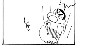 あーした天気にするゾ