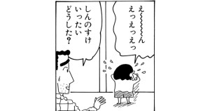 おこづかいをもらいたいゾ　その１