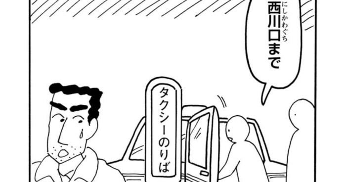 はるかかなたな我が家だゾ 