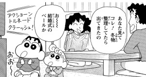 超時空！嵐を呼ぶオラの花嫁