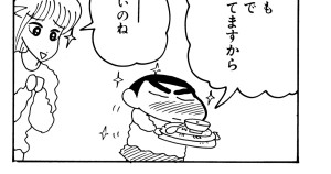 ドキドキのお泊りだゾ