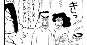 雨の日はイライラだゾ