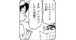 外食で楽しいランチタイムだゾ