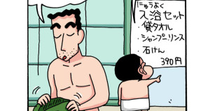 まんがクレヨンしんちゃん