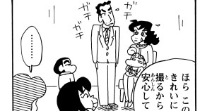 家族写真でハイポーズだゾ