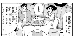 暗黒タマタマ大追跡