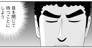 サンマーメンの流儀