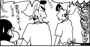 夫婦ゲンカのまきぞえだゾ