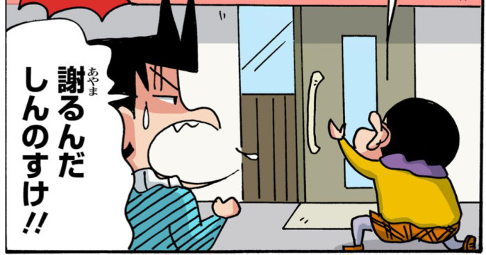 叫ぶ風間くん